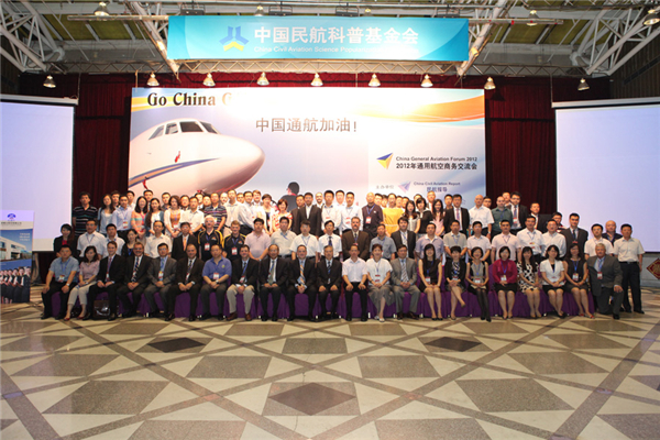 china-general-aviation-forum-2012216