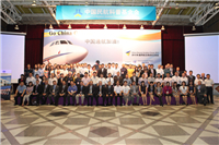china-general-aviation-forum-20122