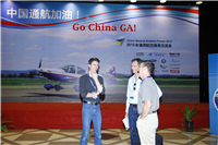 china-general-aviation-forum-20137
