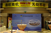 china-general-aviation-forum-20139